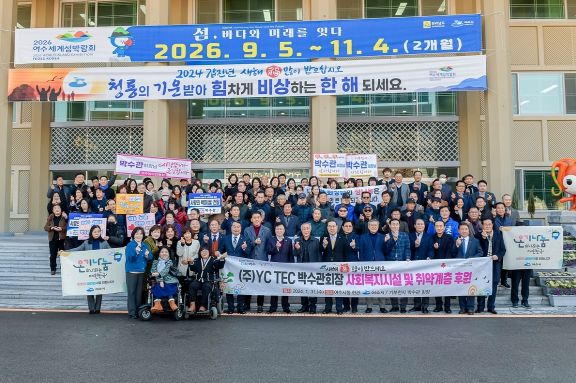 기부천사 박수관 ㈜YC-TEC 회장이 지난달 31일 설 명절을 앞두고 고향 여수를 위해 1억 원 상당의 백미를 기부했다.