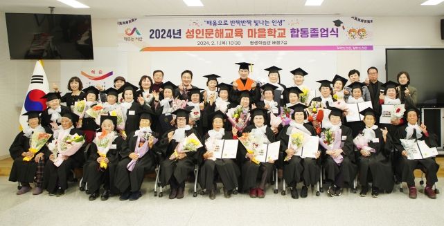 1일 서산시평생학습관에서 열린 성인문해교육 마을학교 합동졸업식