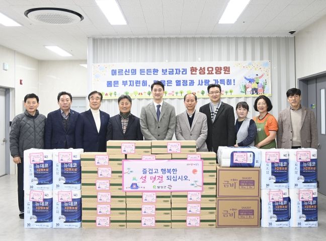 달성군, 설 명절맞이 사랑의 온정 나눔 실시