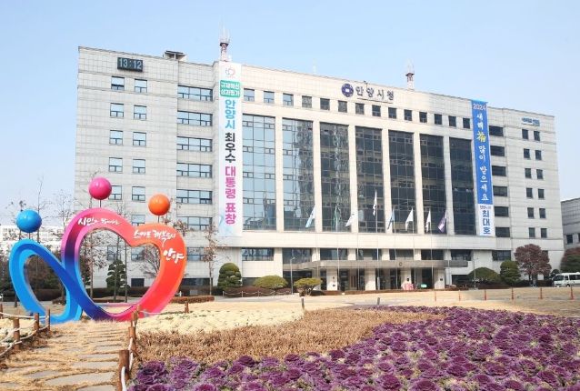 안양시청