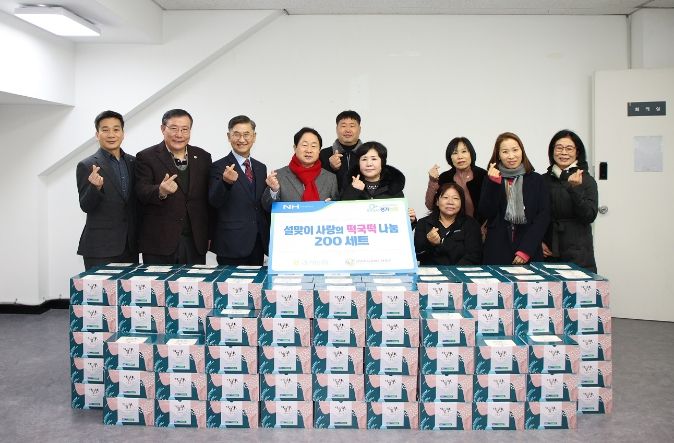 농협중앙회 경기지역본부, 남양주시 장애인체육회와 함께 설 후원 물품 전달