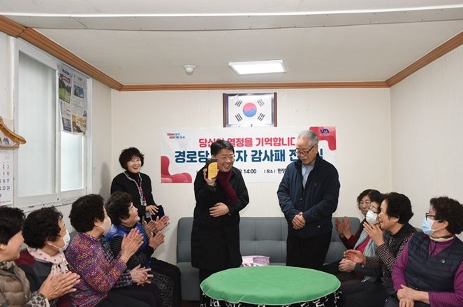 한양경로당 초대회장 감사패 수여