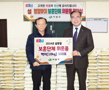 부산 사상구, 설맞이 저소득 보훈 가족 위문품 전달