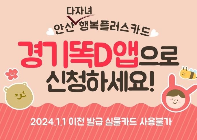 청년의 마음 읽는 출산장려책…아이 낳고 키우고 싶은 도시 안산