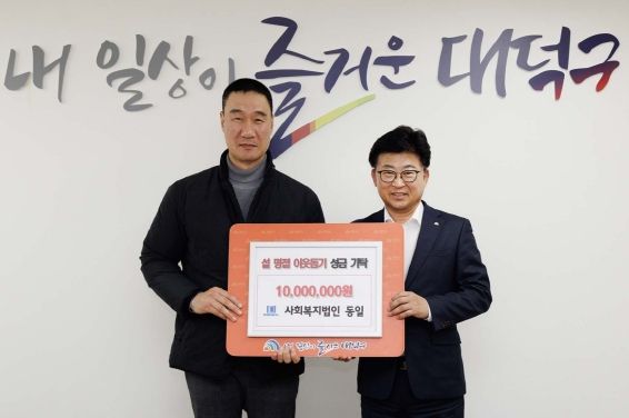 (사진 왼쪽부터) 배종배 동일스위트 현장소장과 최충규 대덕구청장이 어려운 이웃 돕기 성금 기탁식을 진행한 후 기념 촬영을 하고 있다.