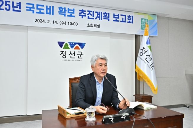 미래성장동력 사업 추진 ‘2025년도 국도비 확보 추진계획 보고회 개최