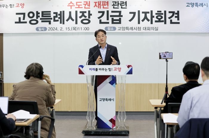 이동환 고양특례시장