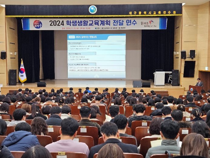 대구시교육청, 안전한 학교 만들기 위해 머리 맞댄다!
