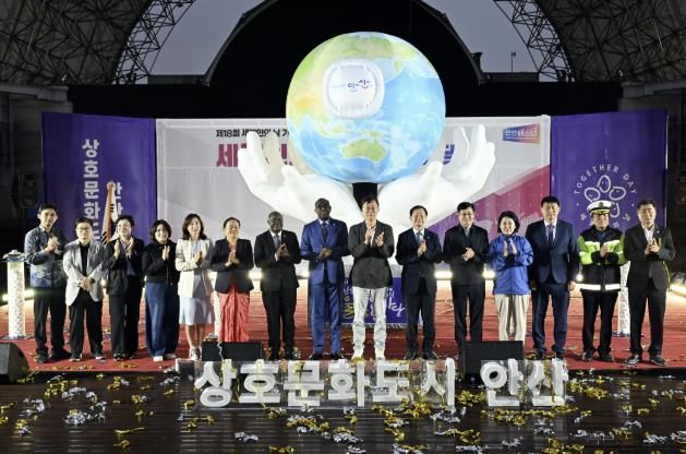 세계가 주목한 상호문화도시 안산, 어울림 축제 성황리 마무리