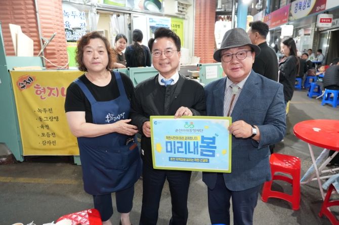 후평어울야시장 소비촉진행사