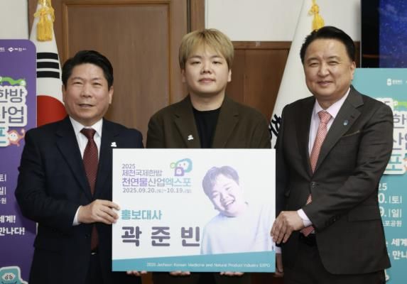 곽준빈(곽튜브) 홍보대사 위촉 사진(지난 3월)