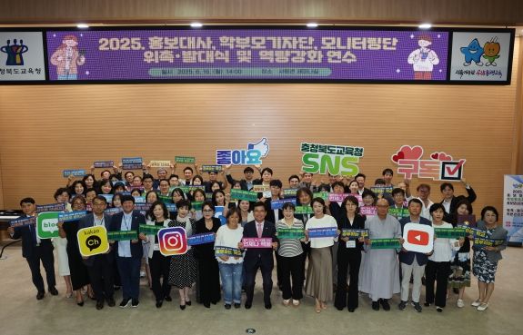 충북교육청, 도민을 홍보의 수요자에서 파트너로