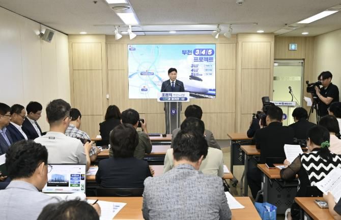 조용익 부천시장이 민선 8기 3주년 기자회견을 열고 ‘부천 3.4.5 프로젝트’에 대해 발표하고 있다.