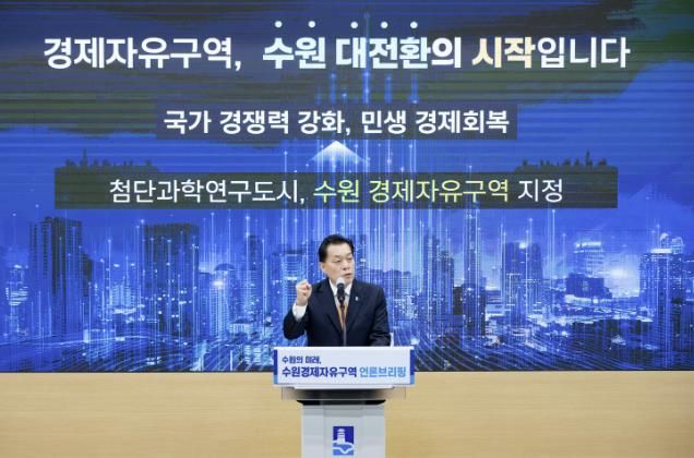 이재준 수원시장이 브리핑을 하고 있다