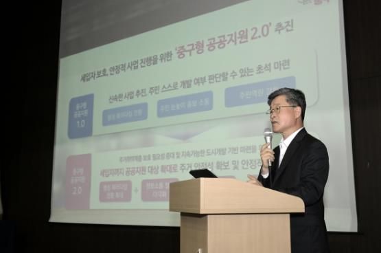 지난 25일 주민 아카데미에서 중구형 공공지원 2.0을 소개하는 김길성 중구청장