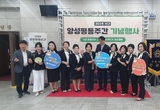 인천시 서구 여성단체협의회 2025 양성평등주간 기념행사 열어