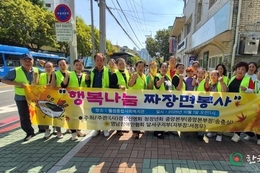 '행복짜장면봉사단', 전국방방곡곡 희망·나눔 전파