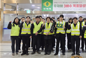 인천시설공단, 아시아드주경기장 무재해 3배수 달성