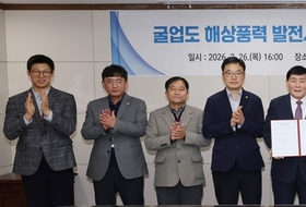 옹진군, 해상풍력 판 키웠다