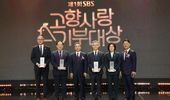 안성시, 제1회 SBS고향사랑기부대상서 '대상' ·'농식품부 장관상' 수상