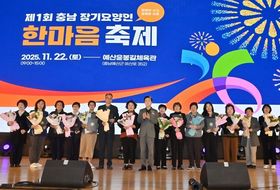 김태흠 지사, 제1회 충남 장기요양인 한마음축제 참석