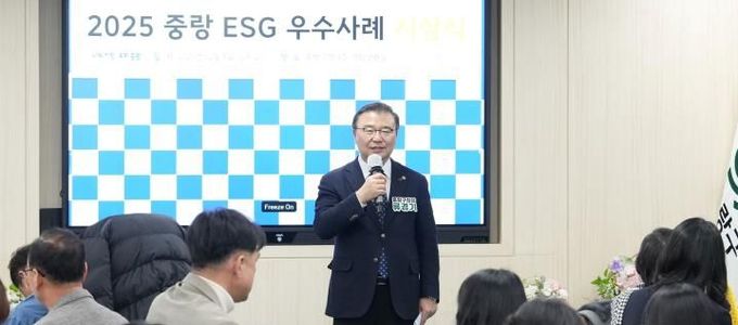 중랑구, 전국 지자체 최초 'ESG 우수사례 인증제' 본격 가동