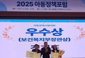 경기도, '아동정책 평가' 4년 연속 우수 지자체 선정