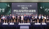 안동시자원봉사센터, '2025 안동시자원봉사대회' 성료
