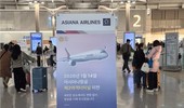 인천공항공사, 아시아나 이전 맞아 터미널 정보 확인 당부