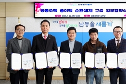 인천 남동구, 민·관 협력으로 공동주택 종이팩 순환 체계 구축 나서