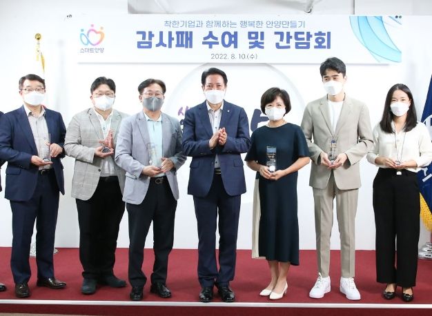 ‘행복한 안양만들기’ 나눔 실천한 착한기업에 감사패 전달