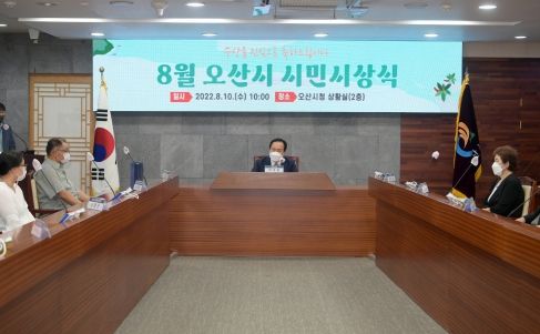 8월 시민시상식 사진