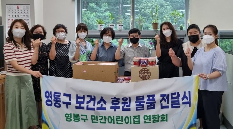 ‘코로나19 영통구보건소 근무자’격려