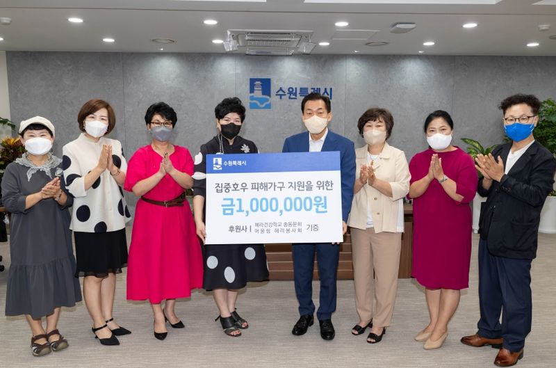 ‘헤라건강학교 총동문회 어울림 헤라봉사회’가 16일 이재준 수원특례시장에게 후원금을 전달하고 있다.