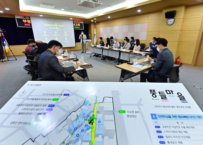 부평구, ‘부평5동 안심마을 조성사업’ 중간보고회 진행