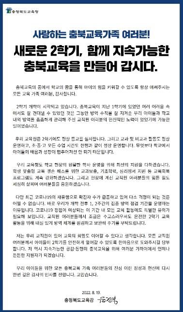교육감 서한문