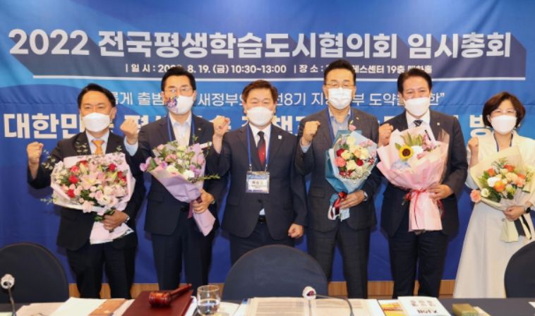 김보라 안성시장, 제10대 전국평생학습도시협의회 신임 이사로 선출