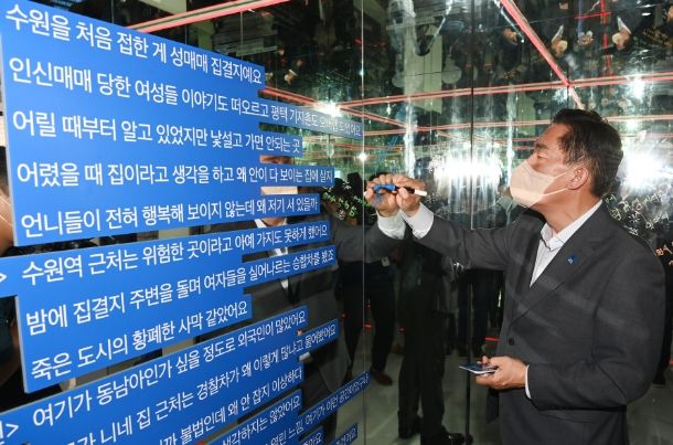 이재준 수원시장이 ‘기억공간 잇-다’ 전시1실에 메시지를 적고 있다.