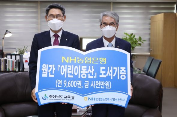 경남교육청, 월간지