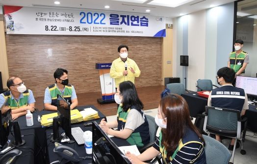 시흥시, 2022 을지연습 최초상황보고회 개최...빈틈없는 안보 대비 체제 갖춰