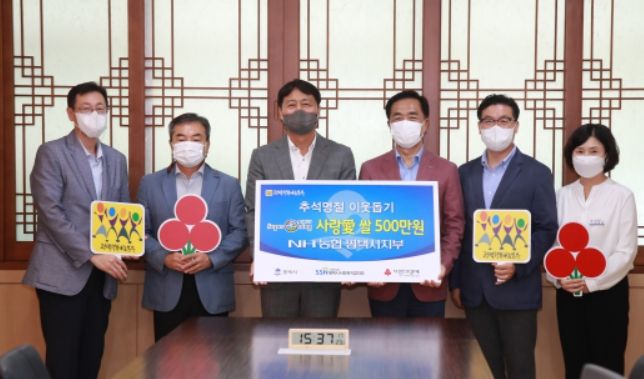NH농협 평택시지부, 평택행복나눔본부에 사랑의 이웃돕기 성금 500만원 전달
