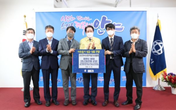 안양시, 관내 사회적기업· 종합사회복지관·취약계층에 컴퓨터 전달