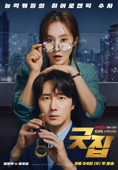 사진 제공 = 케이티시즌