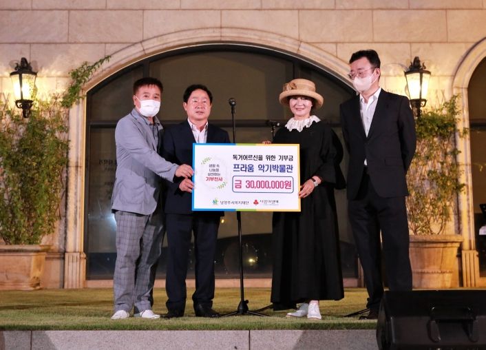 남양주시 프라움악기박물관, 3천만 원 기부로 지역 사회 나눔