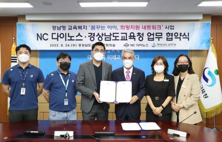 경남교육청, NC 다이노스와 야구 무료관람 협약