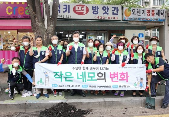 의왕시 내손1동 주민자치위원회, 기후위기 지원사업 '작은 네모의 변화' 운영