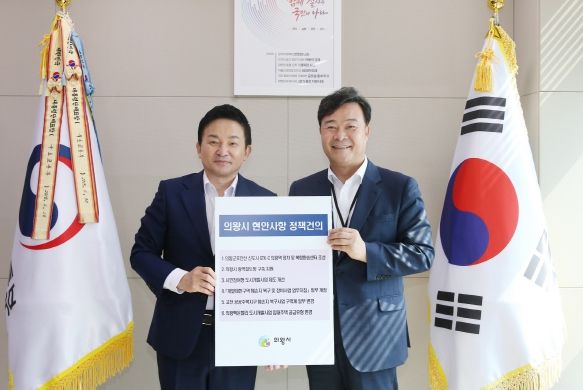 김성제 의왕시장, 국토교통부 장관 만나 주요현안 논의