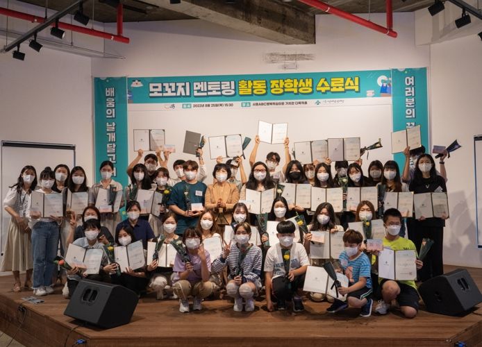 (재)시흥시인재양성재단, 청소년들의 꿈 찾기 여정 함께하는‘모꼬지 멘토링 프로그램’ 장학생 증서 수여