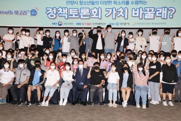 안양시, 청소년 정책토론회 ‘가치 바꿀래?’