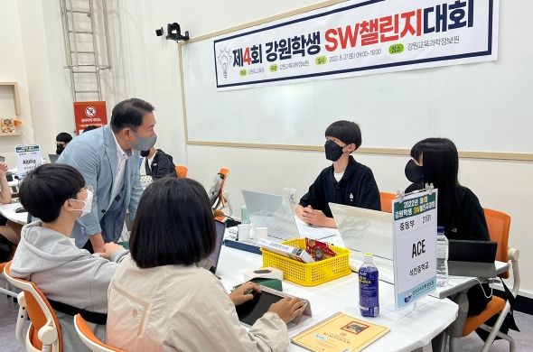 강원교육과학정보원 ‘2022년 제4회 강원학생 SW챌린지대회’ 본선 개최!
